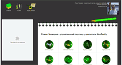 Desktop Screenshot of chekmarev.neorealty.ru