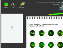 Tablet Screenshot of chekmarev.neorealty.ru